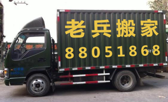 搬家车辆